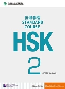 HSK Standard Course 2 Workbook