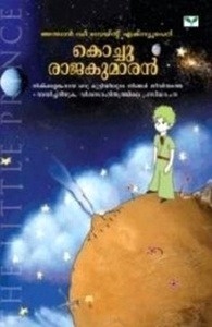 Kochu Rajakumaran (El Principito malayo)