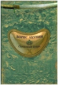 Orehovyj Budda