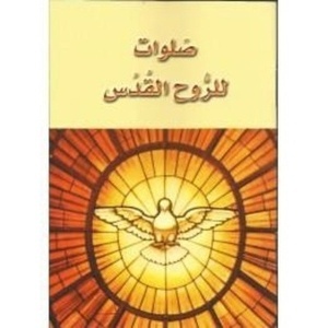 Libro rezos árabe