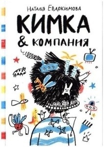 Kimka x{0026} kompanija