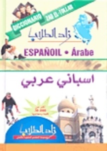 Zad al tollab espani arabi - Español/Arabe