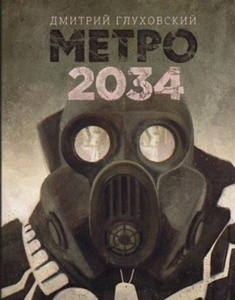 Metro 2034