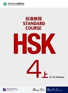 HSK Standard Course 4A Workbook + MP3