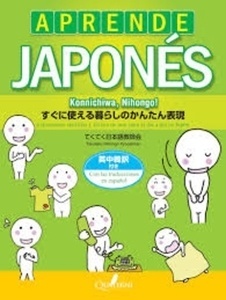 Aprende japonés fácil