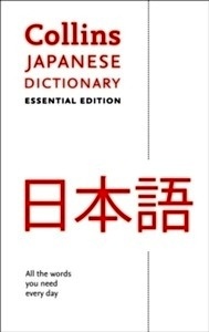 Collins Japanese Dictionary Essential edition : 27,000 Translations for Everyday Use
