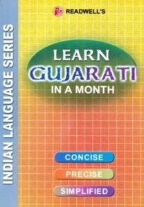 Learn Gujarati in a Month : Easy Method of Learning Gujarati Through English without a Teacher