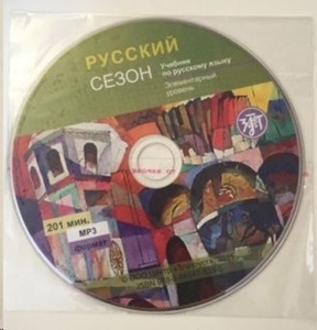 Russkij sezon. Russian Season CD-MP3