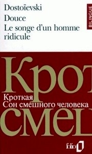 Douce. Le songe d'un homme ridicule (Bilingue russe-français)