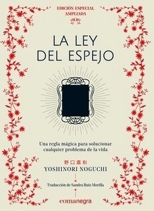 La ley del espejo (edición especial)