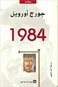 1984