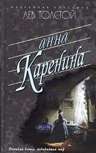 Anna Karenina