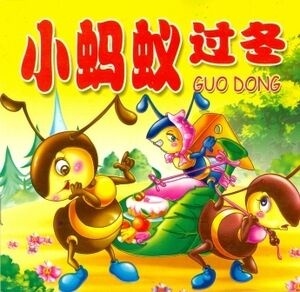 Guo Dong (chino). Cuentos infantiles
