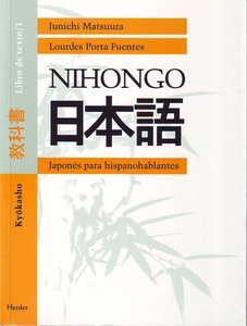 Nihongo - 1 Kyokasho (Libro de texto)