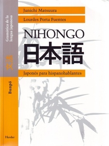 Nihongo - Bumpo. Gramática de la lengua japonesa