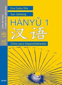 Hànyu 1  (Libro de texto + cuaderno de ejercicios)