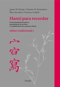 Hanzi para recordar. Chino tradicional 1