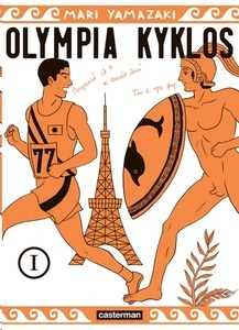 Olympia Kyklos Tome 1