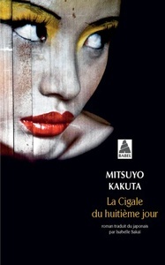 La cigale du huitième jour