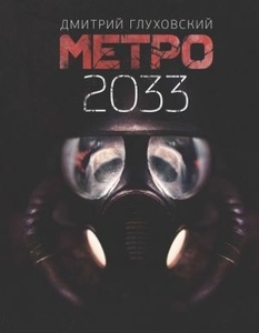 Metro 2033