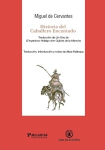 Historia del Caballero Encantado