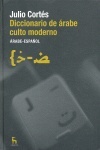 Diccionario de árabe culto moderno
