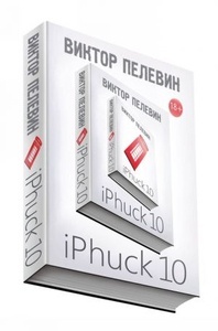 iPhuck 10