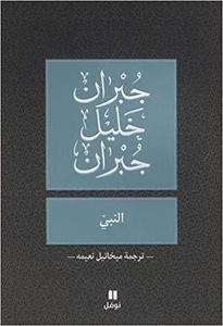 Al Nabbi