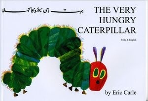 The Very Hungry Caterpillar (Urdu x{0026} English)