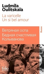 Un si bel amour ; La varicelle ou La pauvre Kolyvanova a de la chance