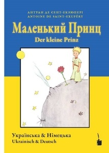 Malen'kiy prints x{0026} Der kleine Prinz (Principito ucraniano-alemán)