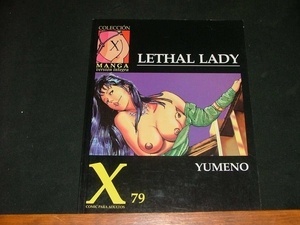 Lethal lady