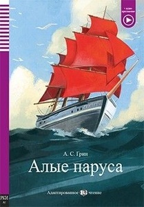 Alye parusa - Scarlet Sails