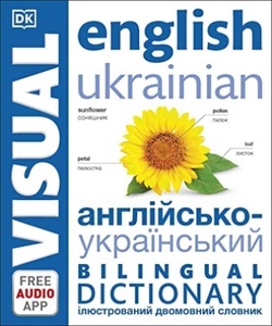 English Ukrainian Bilingual Visual Dictionary