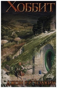 Hobbit