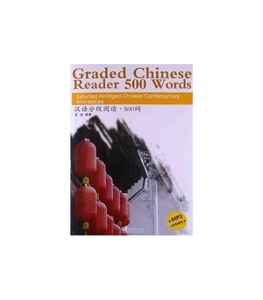Graded chinese reader 500 words