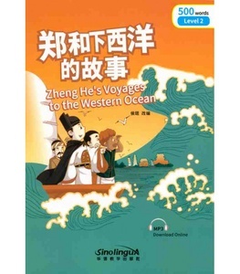 Rainbow Bridge Graded Chinese Reader - Zheng He s Voyages to the Western Ocean (Level 2- 500 Words)