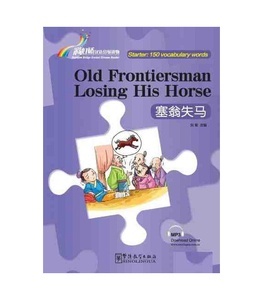 Rainbow Bridge Graded Chinese Reader - Old Frontiersman Losing His Horse (Starter - 150 Words)