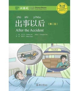 After the accident - Level 2: 500 words- 2nd Edition (Audio en código QR)