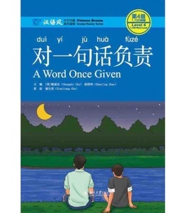 A WORD ONCE GIVEN - CHINESE BREEZE SERIES NIVEL4