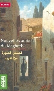 Nouvelles arabes du Maghreb