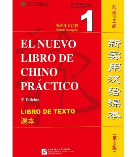 El nuevo libro de chino práctico1 (libro, Con Código Qr)