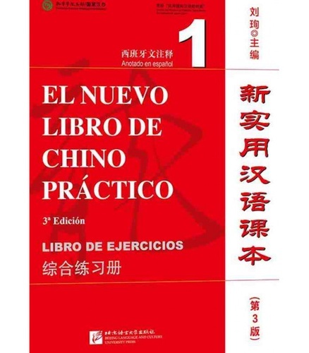 El nuevo libro de chino práctico 1 - Libro de ejercicios