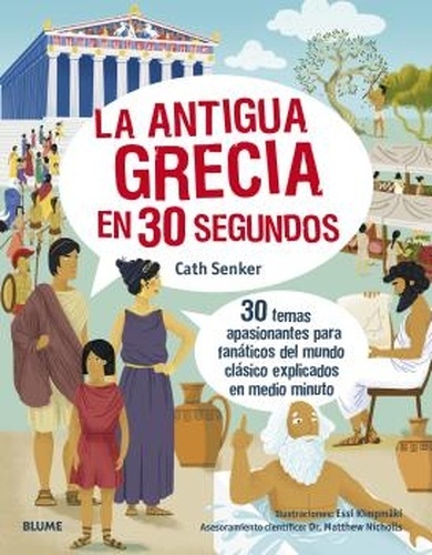 La antigua Grecia en 30 segundos