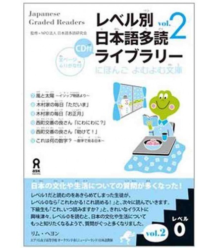 Japanese graded readers