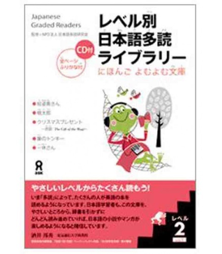 Japanese graded readers