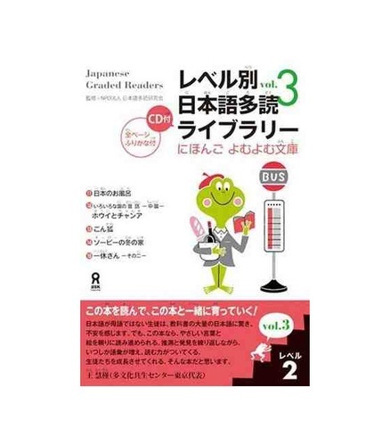 Japanese graded readers