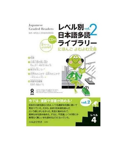 Japanese graded readers