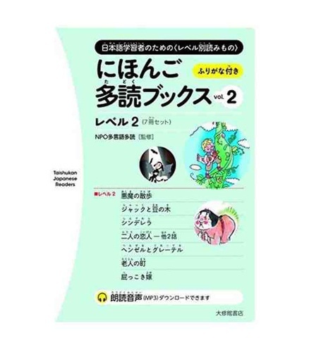 Nihongo Tadoku Books