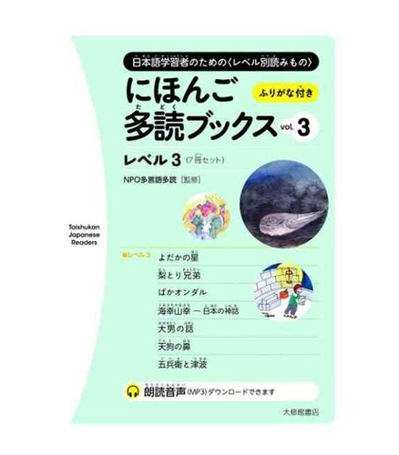 Nihongo Tadoku Books